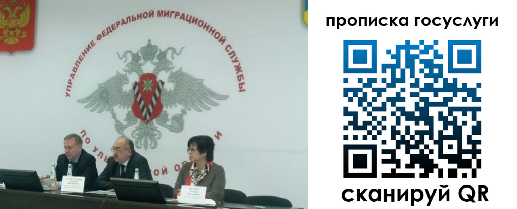 прописка штамп в Саратовской области
